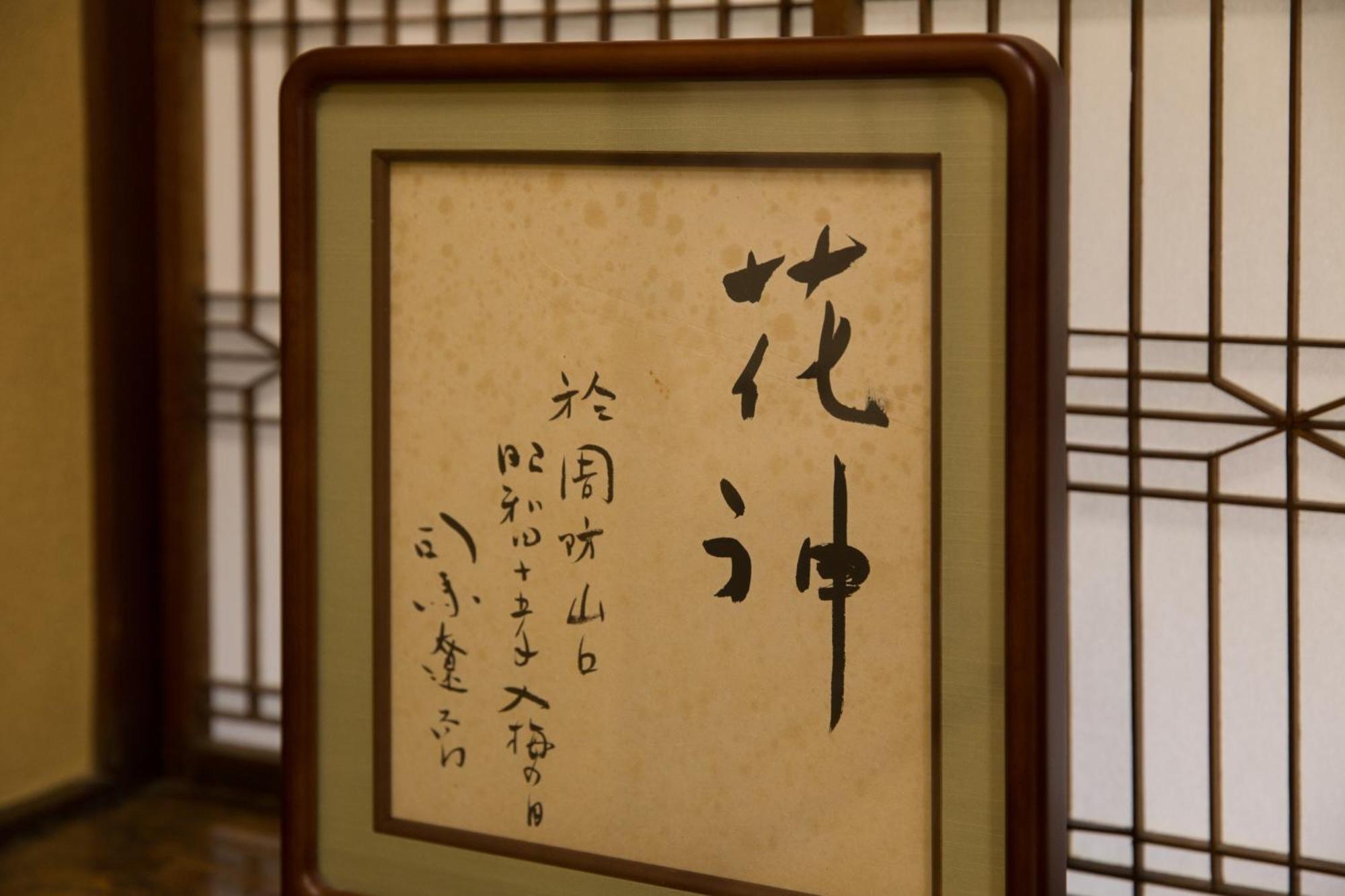 Matsudaya Hotel Yamaguchi Esterno foto